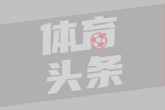 掘金43分大比分落后雷霆场下的约老师双眼迷离